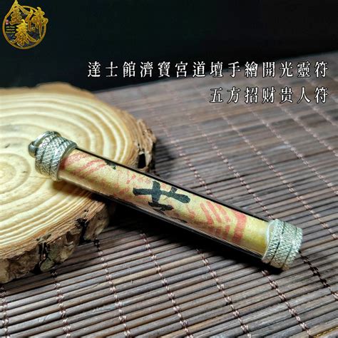 高天霸贵人符|好消息！49天加持诵经圆满的【贵人符】将在下个星期陆续上市。。